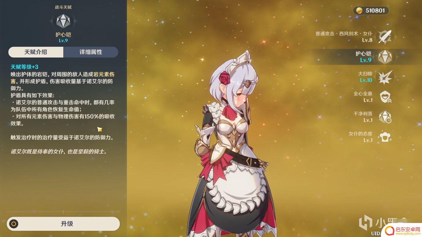 原神女仆治疗 原神最强辅助角色排名