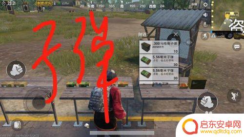 游戏手机如何玩绝地求生 手机绝地求生操作技巧