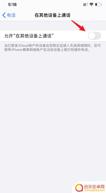 苹果换了手机后来电两个手机都响 苹果手机来电两个手机同时响