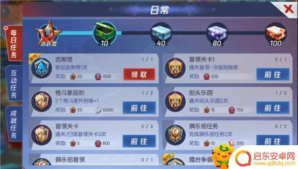 拳皇命运怎么提升馆主等级 馆主更快的升级方法介绍