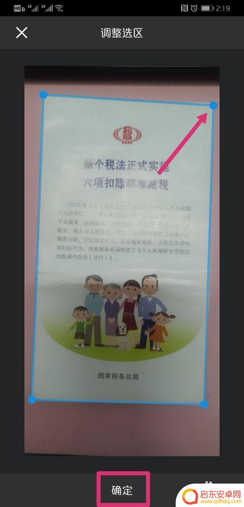 荣耀手机扫描的文件在哪里 华为手机文件扫描教程
