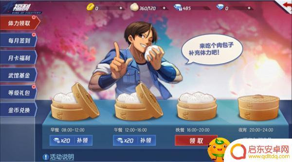 拳皇命运怎么提升馆主等级 馆主更快的升级方法介绍