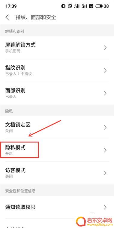 魅族手机应用隐藏了怎么办 魅族手机隐藏应用怎么显示