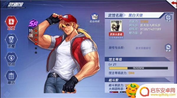 拳皇命运怎么提升馆主等级 馆主更快的升级方法介绍