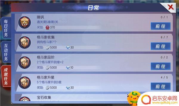 拳皇命运怎么提升馆主等级 馆主更快的升级方法介绍