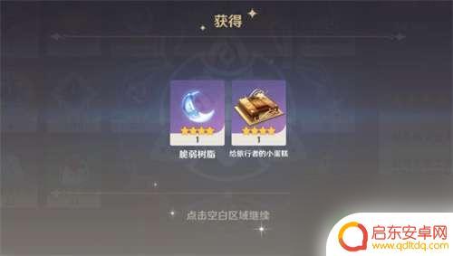原神生日当天有什么奖励 原神生日奖励道具效果介绍