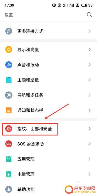 魅族手机应用隐藏了怎么办 魅族手机隐藏应用怎么显示