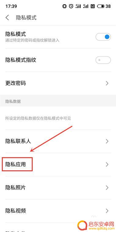 魅族手机应用隐藏了怎么办 魅族手机隐藏应用怎么显示