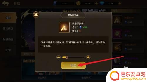 动物大联盟怎么存保护卷 动物大联盟装备保护卷怎么获得