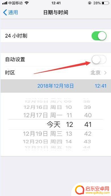 苹果手机在哪里设置时间24小时制 苹果手机设置时间为24小时制的步骤
