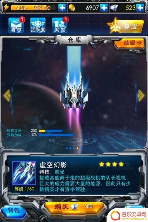 雷霆飞机大战怎么4个人玩 微信游戏雷霆战机通关方法
