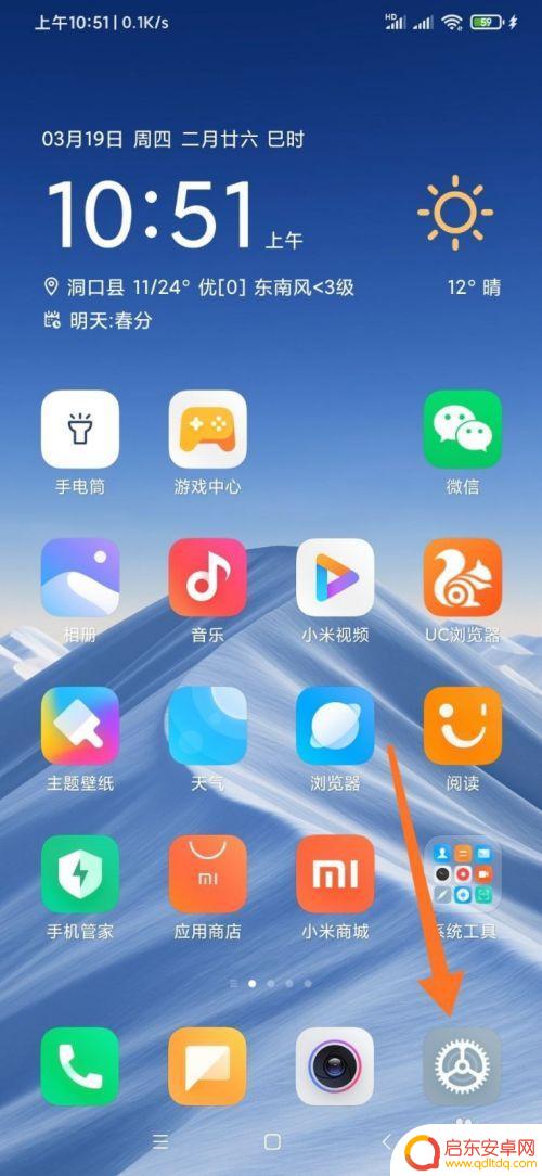 小米手机如何查开机记录 小米手机开机后如何查看使用时间