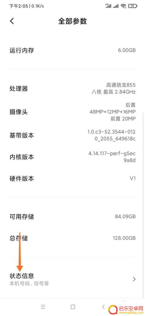 小米手机如何查开机记录 小米手机开机后如何查看使用时间
