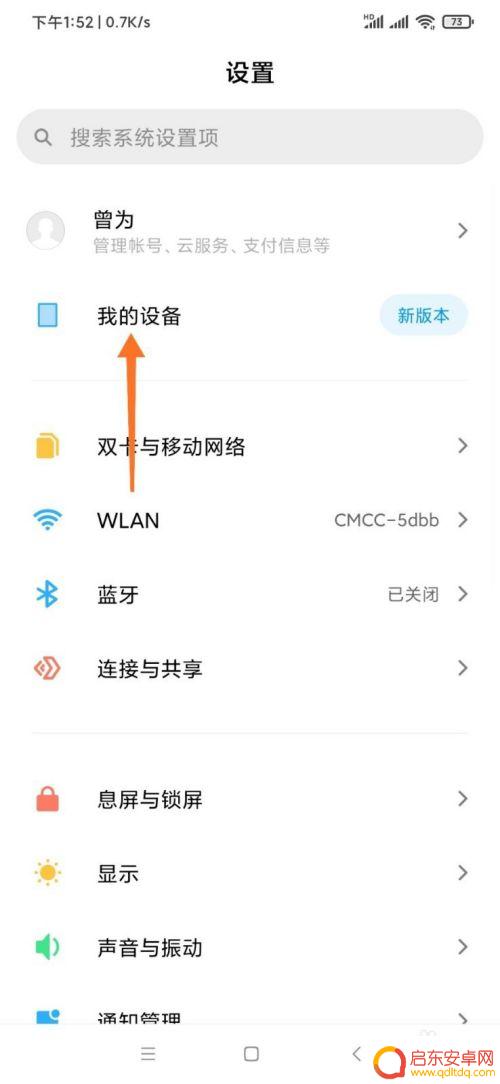 小米手机如何查开机记录 小米手机开机后如何查看使用时间
