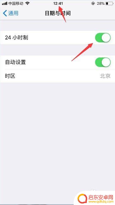 苹果手机在哪里设置时间24小时制 苹果手机设置时间为24小时制的步骤