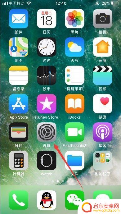 苹果手机在哪里设置时间24小时制 苹果手机设置时间为24小时制的步骤