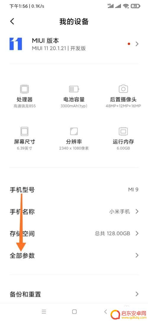 小米手机如何查开机记录 小米手机开机后如何查看使用时间