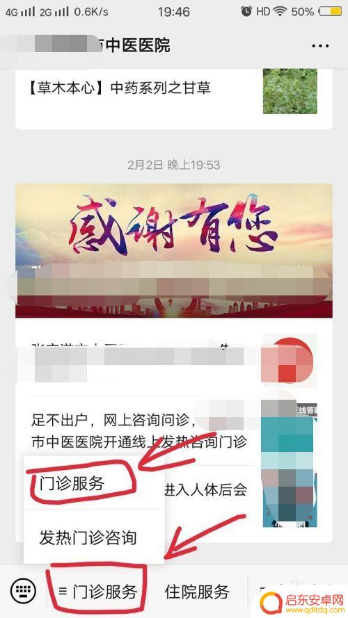 手机如何取消医院就诊卡 如何解除就诊卡绑定