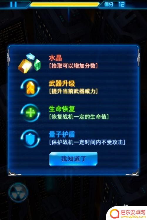 雷霆飞机大战怎么4个人玩 微信游戏雷霆战机通关方法