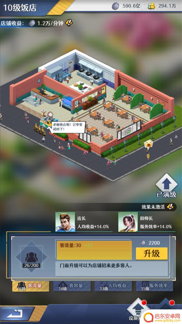 金牌合伙人如何营销 《金牌合作人》商业经营系统攻略