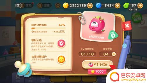 保卫萝卜3怎么携带两个宠物 保卫萝卜3宠物怎么获取