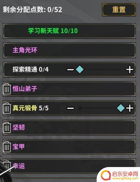 汉家江湖如何升级天赋 《汉家江湖》天赋系统解析