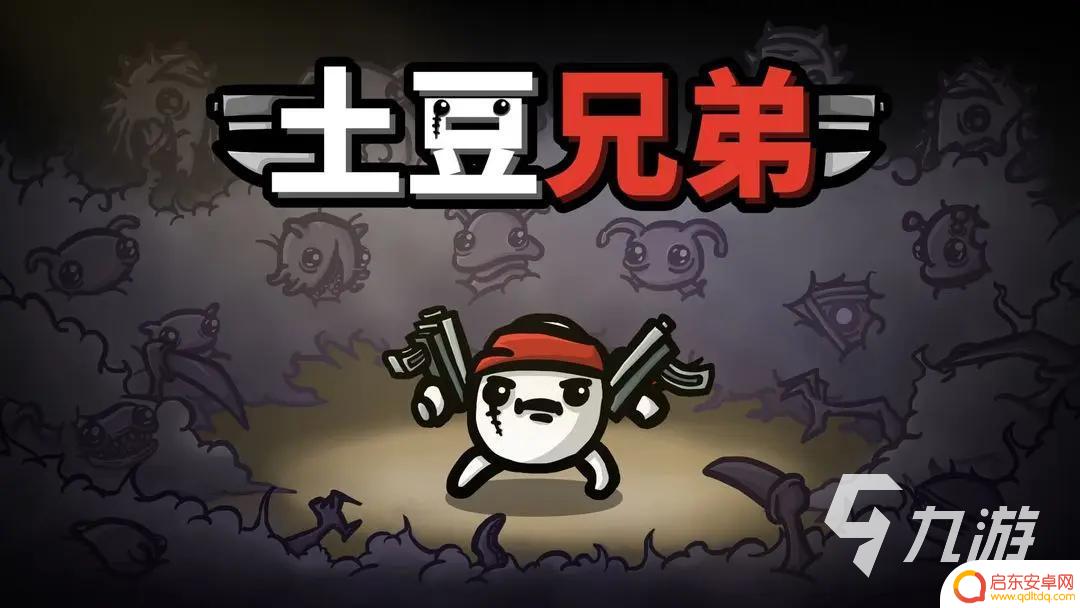 土豆兄弟如何充值 土豆兄弟收费吗