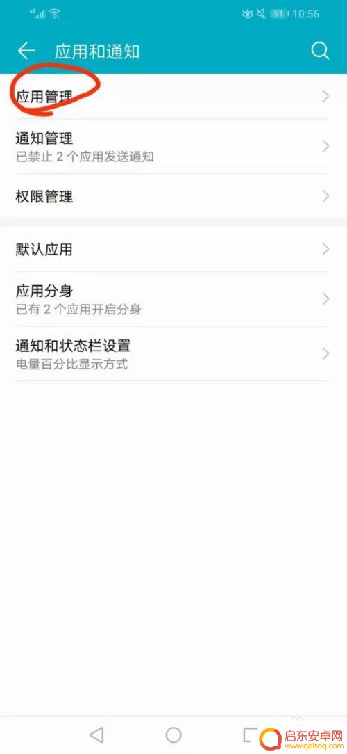 手机怎么清除缓冲 华为手机应用缓存清除方法