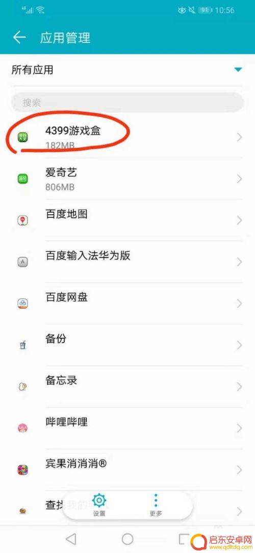 手机怎么清除缓冲 华为手机应用缓存清除方法
