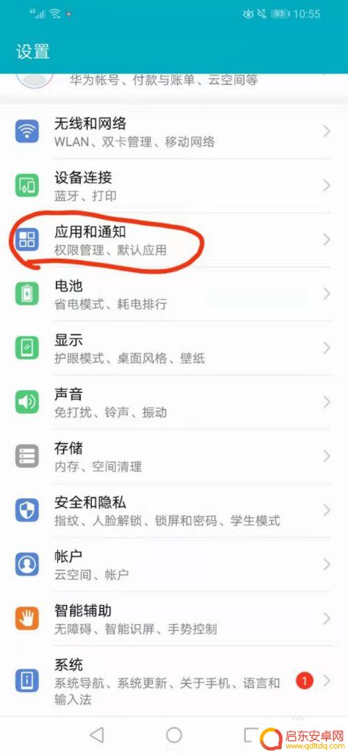 手机怎么清除缓冲 华为手机应用缓存清除方法