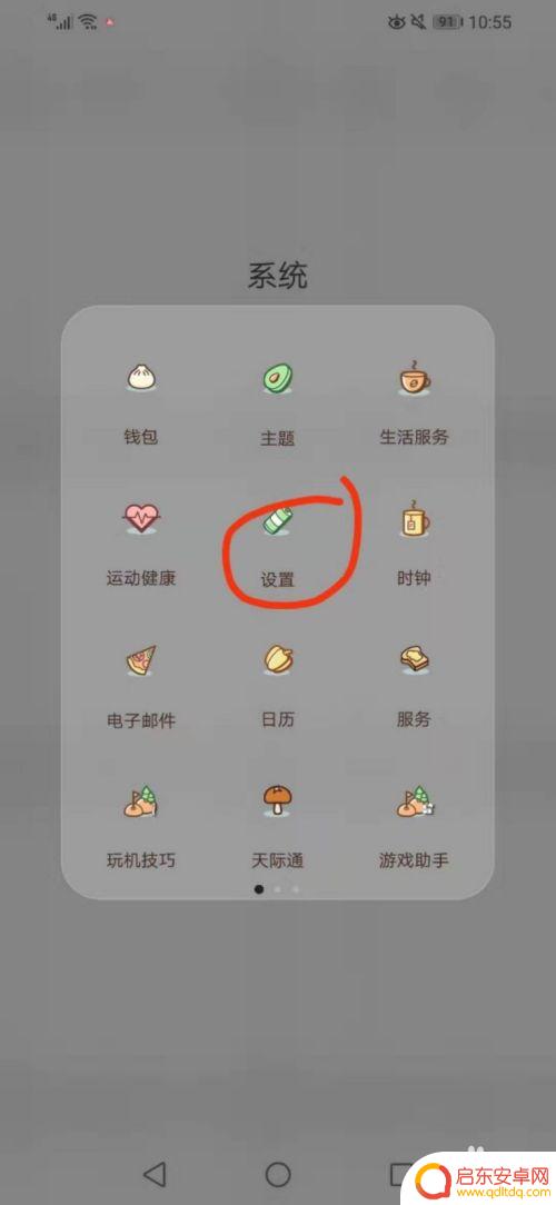 手机怎么清除缓冲 华为手机应用缓存清除方法
