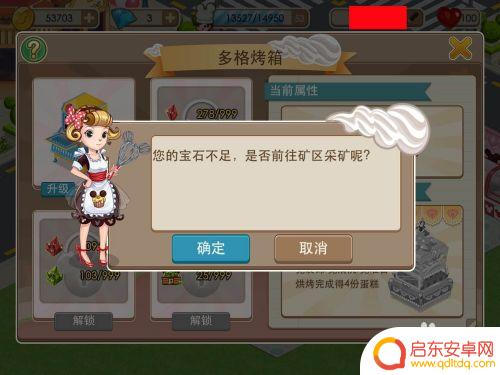 梦幻蛋糕店怎么把全部烤箱重叠用 梦幻蛋糕店多格烤箱攻略