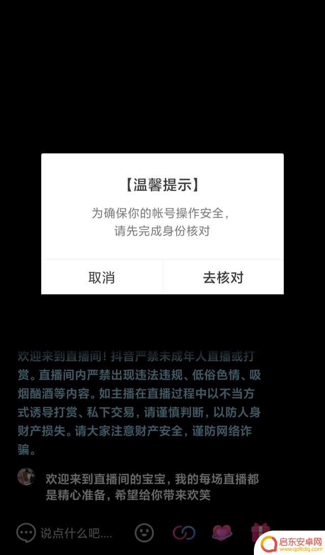 抖音直播官网客服(抖音直播官网)
