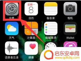苹果手机拍照如何没有声音 苹果手机拍照无声怎么调