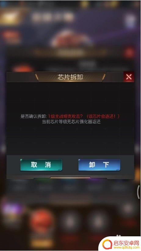 红警ol怎么卸下芯片 红警OL手游芯片怎么使用