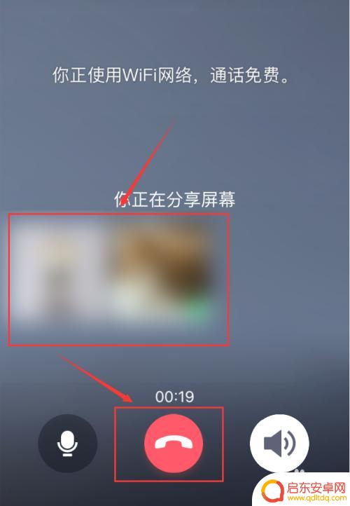 手机qq如何屏幕共享 手机QQ屏幕共享功能怎么用