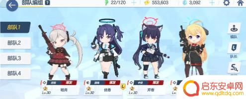 蔚蓝档案如何3回合通关7-1困难 蔚蓝档案7-1通关技能组合