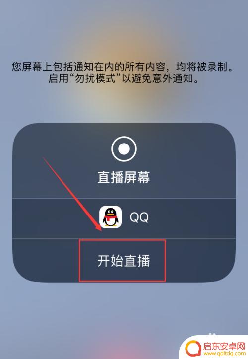 手机qq如何屏幕共享 手机QQ屏幕共享功能怎么用