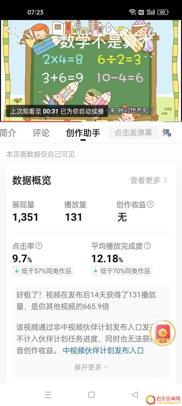 抖音和头条发视频(抖音和头条发视频是各有收益吗)