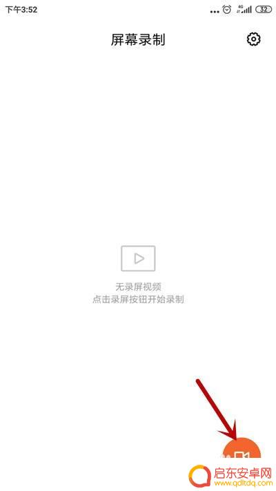 手机如何调整录屏显示比例 手机录屏分辨率设置教程