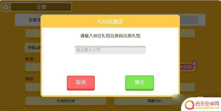宝可梦大探险在哪兑换码 宝可梦大探险兑换码使用攻略