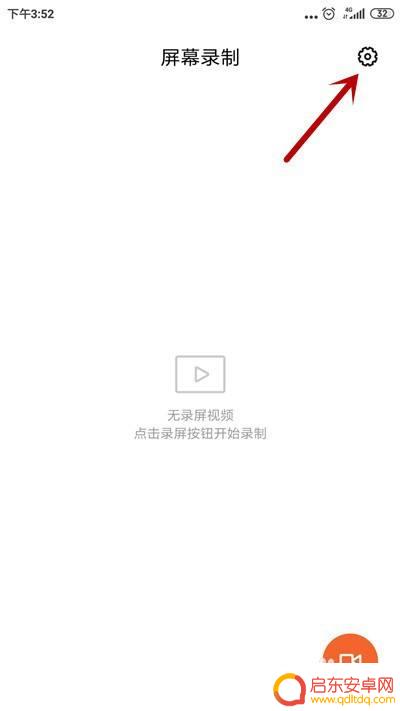 手机如何调整录屏显示比例 手机录屏分辨率设置教程