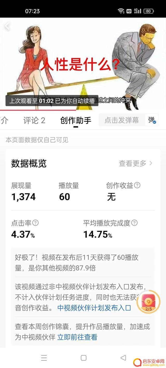 抖音和头条发视频(抖音和头条发视频是各有收益吗)