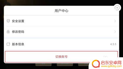 多多自走棋如何更换账号 多多自走棋账号切换教程