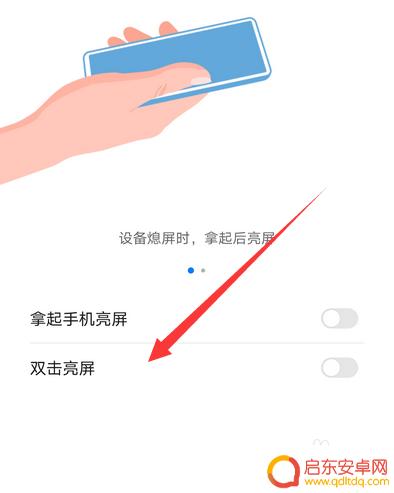 如何设置双击亮屏华为手机 华为手机双击亮屏在哪个菜单设置