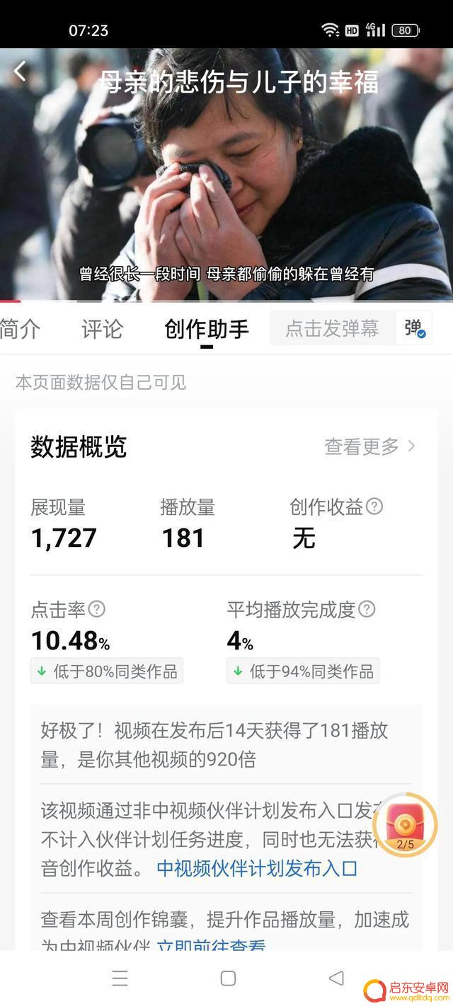 抖音和头条发视频(抖音和头条发视频是各有收益吗)