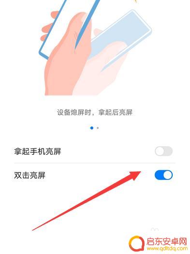 如何设置双击亮屏华为手机 华为手机双击亮屏在哪个菜单设置