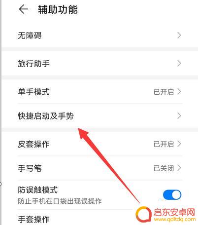 如何设置双击亮屏华为手机 华为手机双击亮屏在哪个菜单设置