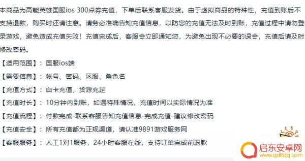 高能英雄怎么充值 高能英雄国服ios点券便宜获取渠道