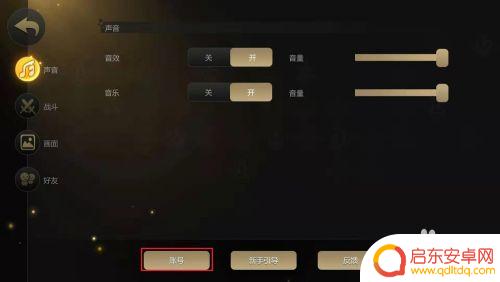 多多自走棋如何更换账号 多多自走棋账号切换教程